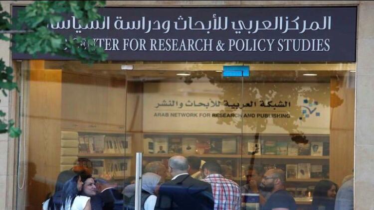 مكتبة الشبكة العربية للأبحاث والنشر في بيروت