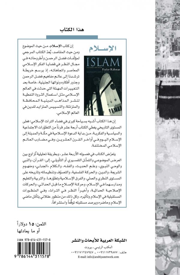 cover Al-Islam-back