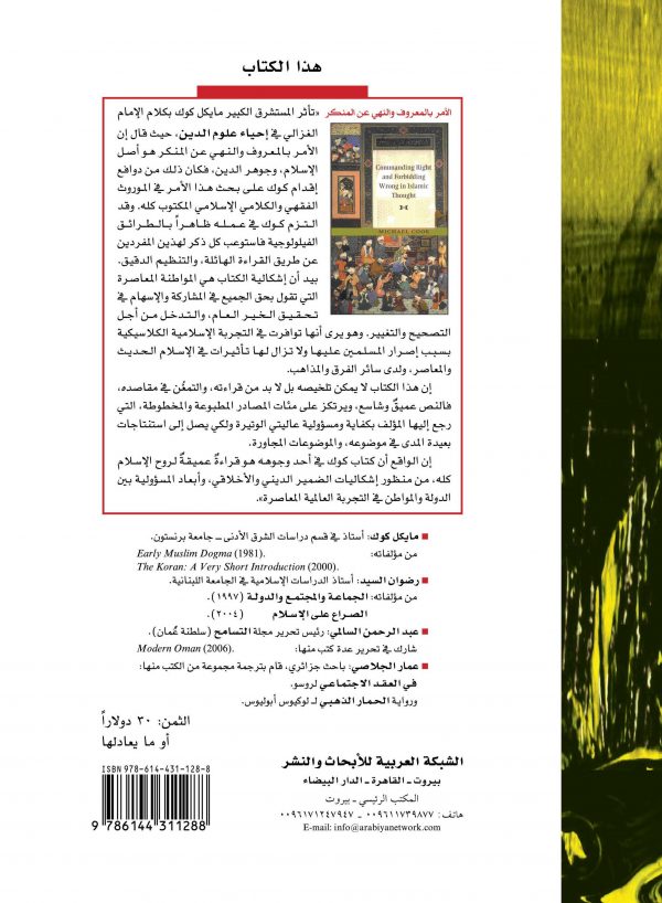 cover alamr blmaarouf back