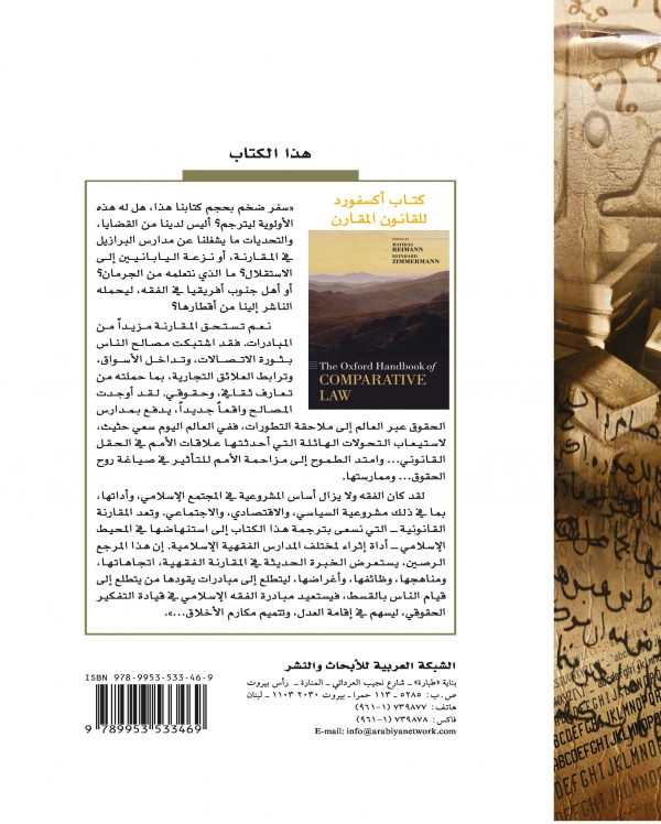 cover alkanoun moukaran (2) back