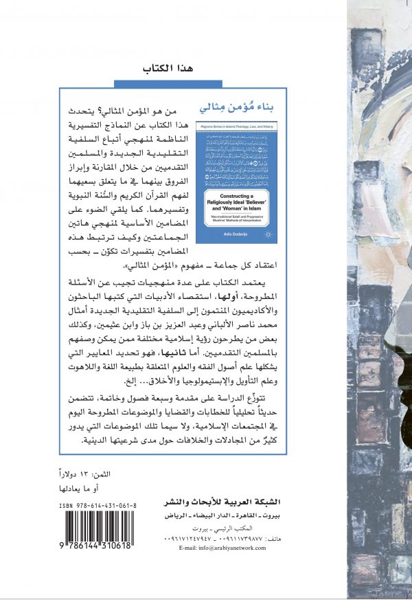 cover binaa mouamin misali diniyan 2 (1)