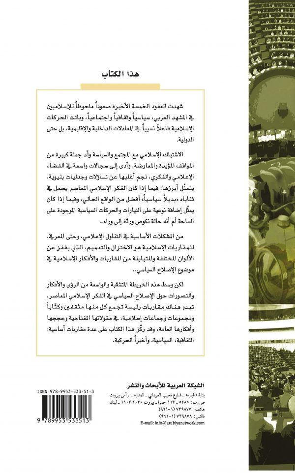 cover mouhamad abou rman back