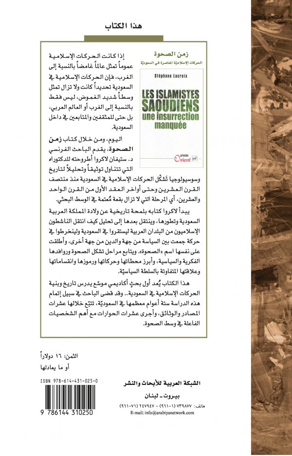 cover zaman alsahwa back