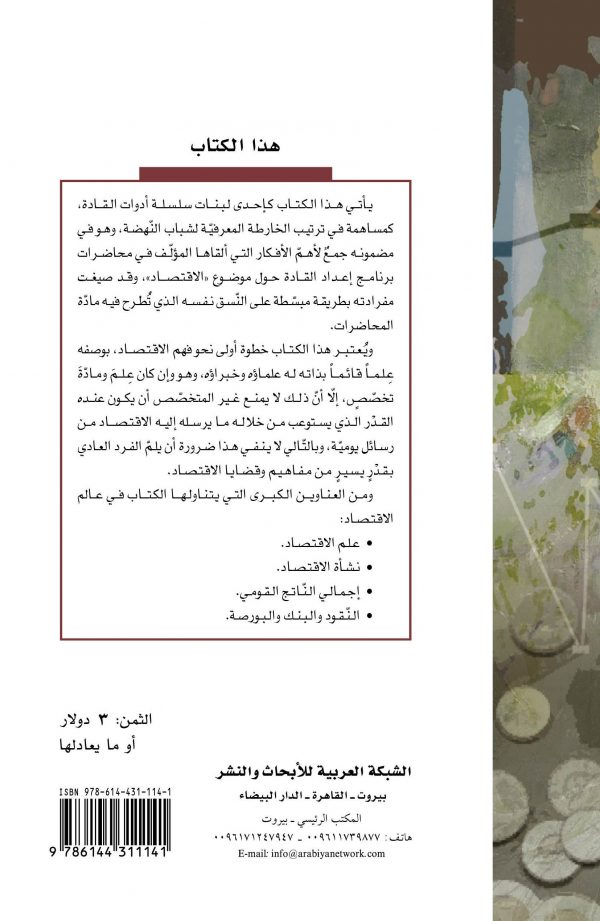 خطوتك الاولى ظهر