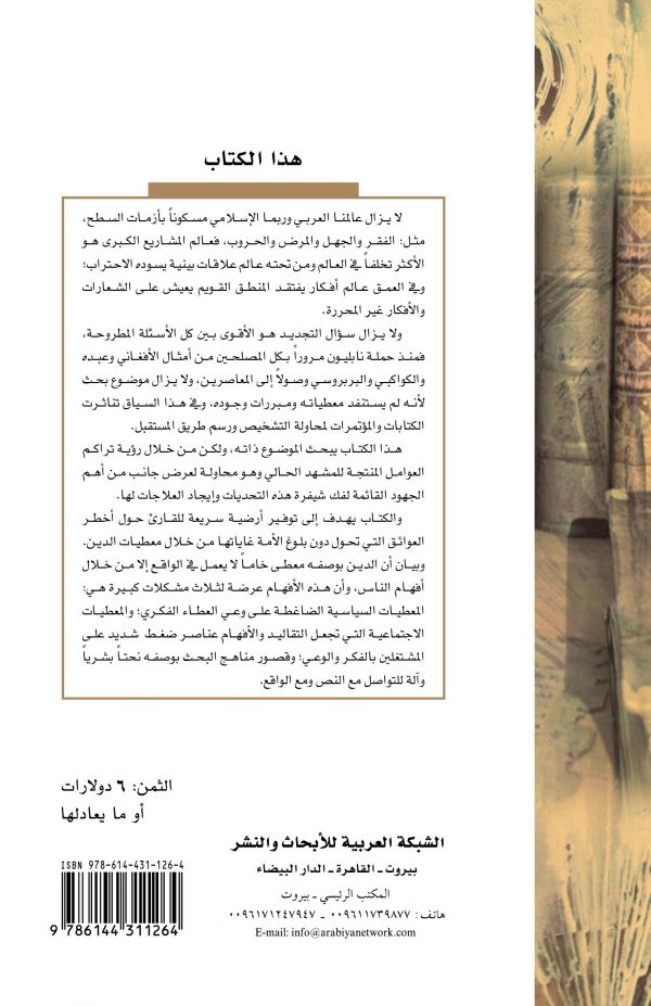 cover moujaz nass kouraani 1..1
