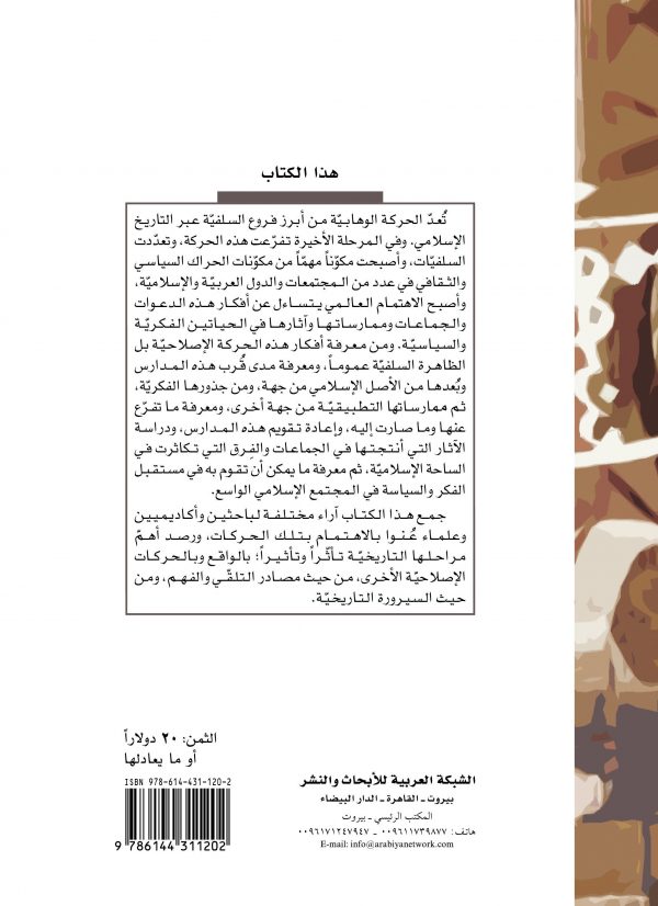 غلاف المؤسسات السياسية ظهر_05