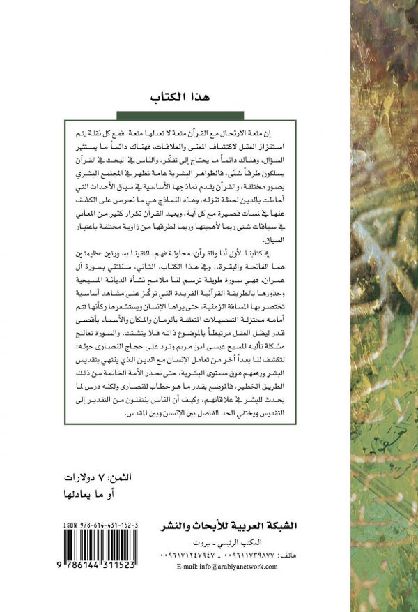 غلاف المؤسسات السياسية ظهر_07