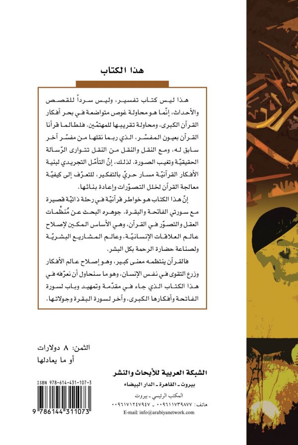 غلاف المؤسسات السياسية ظهر_09