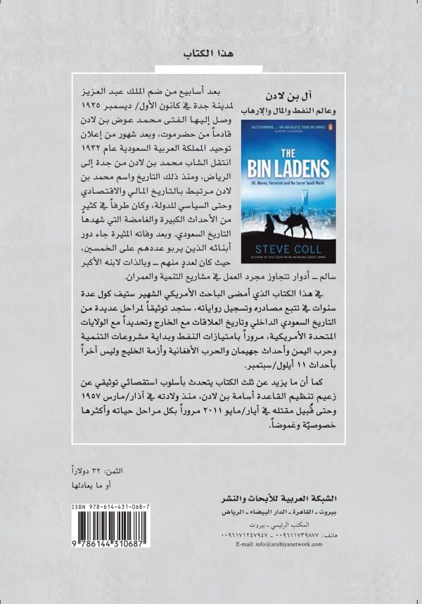 غلاف المؤسسات السياسية ظهر_11