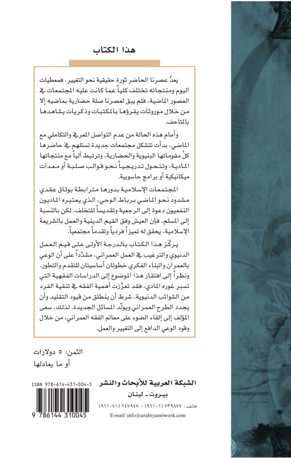 غلاف النص والتراث ظهر_03