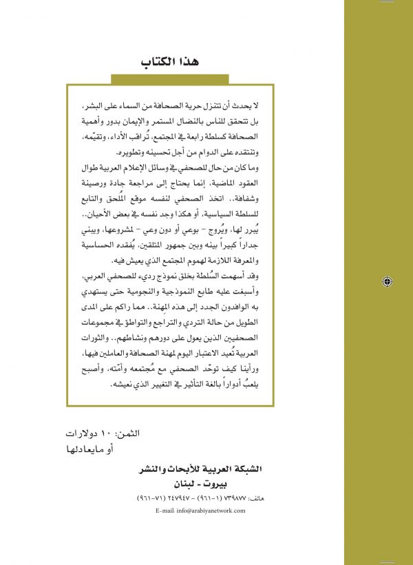 غلاف النص والتراث ظهر_05