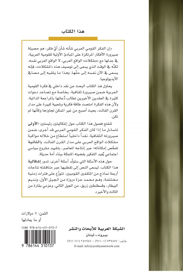 غلاف النص والتراث ظهر_09