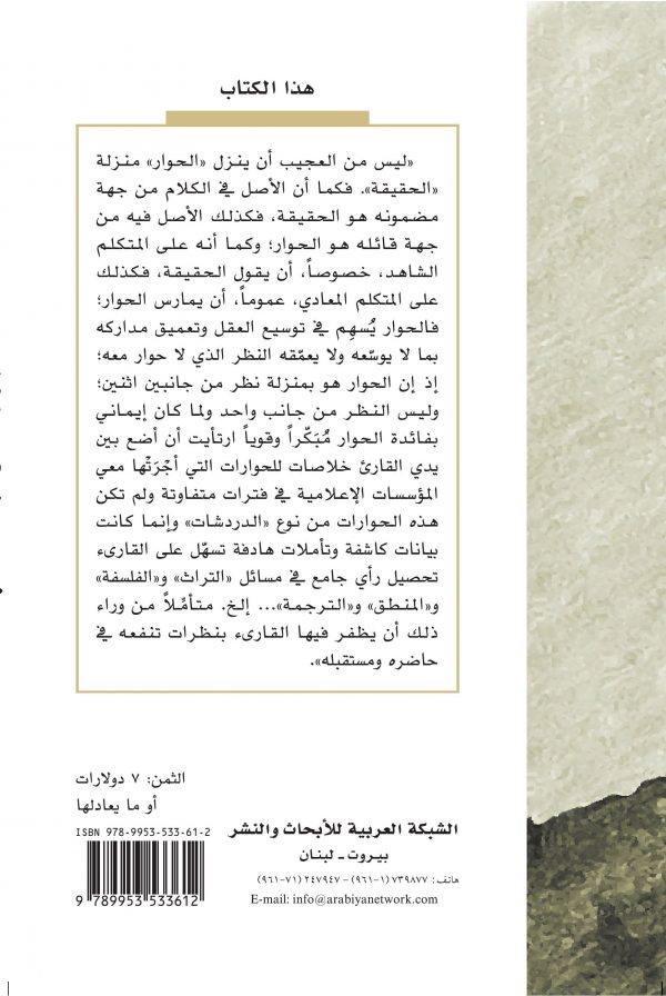 غلاف النص والتراث ظهر_11 غلاف النص والتراث ظهر_11