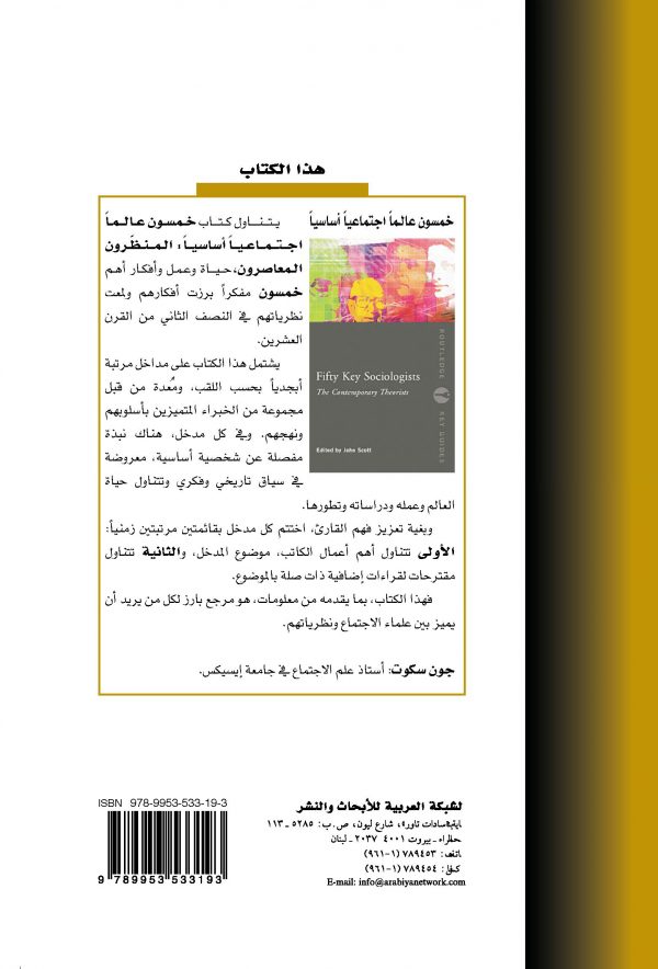 غلاف النص والتراث ظهر_13