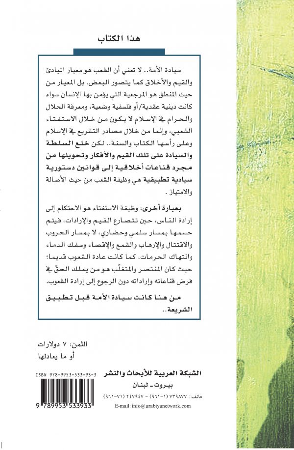 غلاف النص والتراث ظهر_15 غلاف النص والتراث ظهر_15