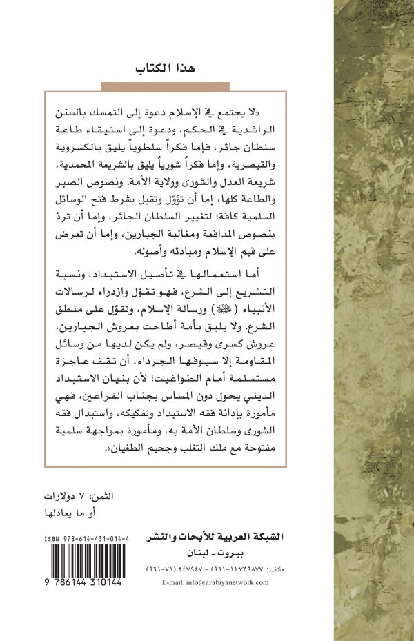 غلاف النص والتراث ظهر_17