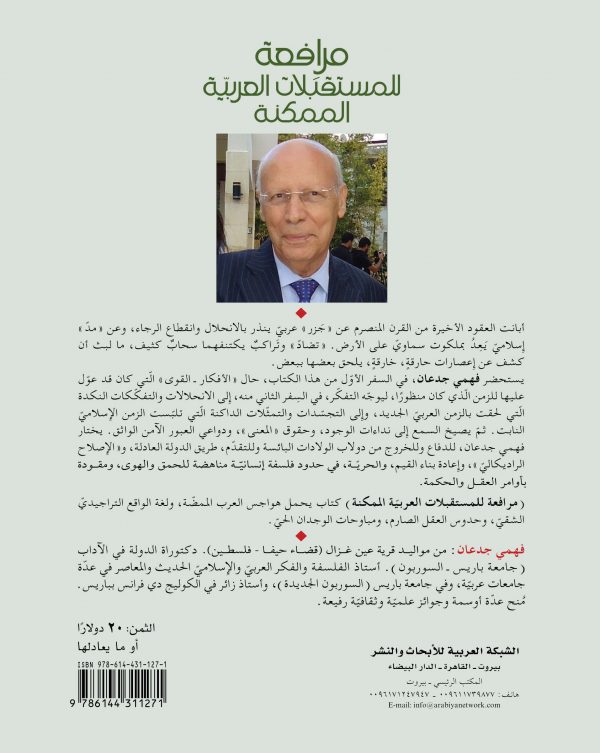 غلاف مرافعة ظهر