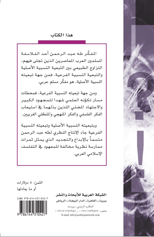 غلاف منطق تدبير ظهر