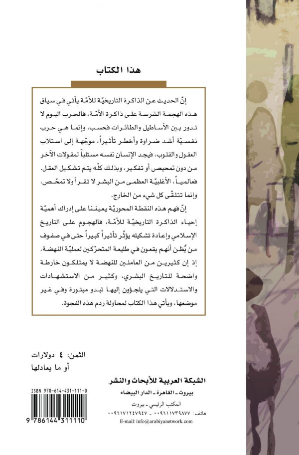 غلاف نحو وعي ظهر-1
