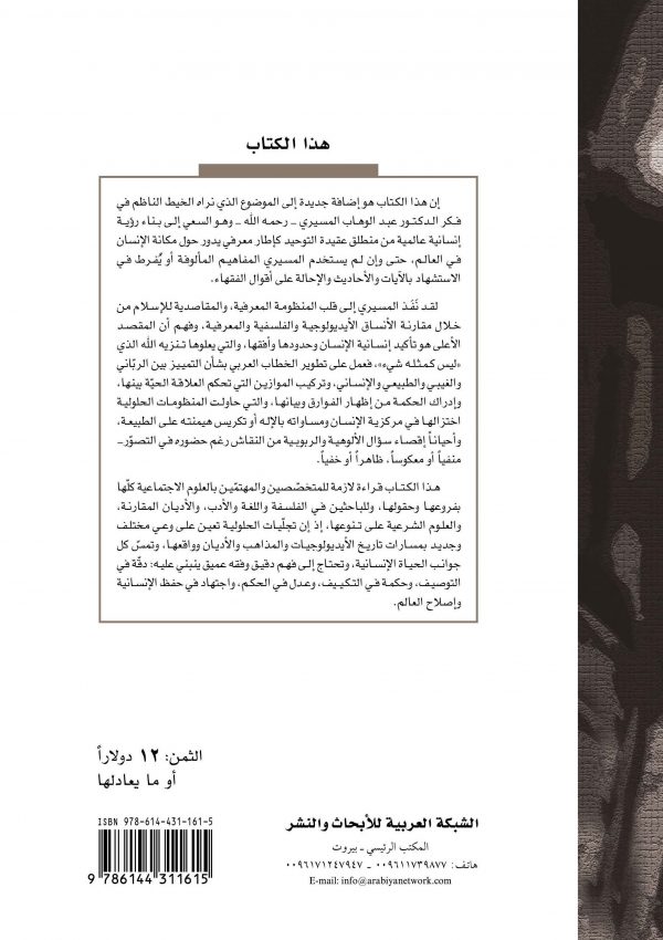غلاف الحلولية-back
