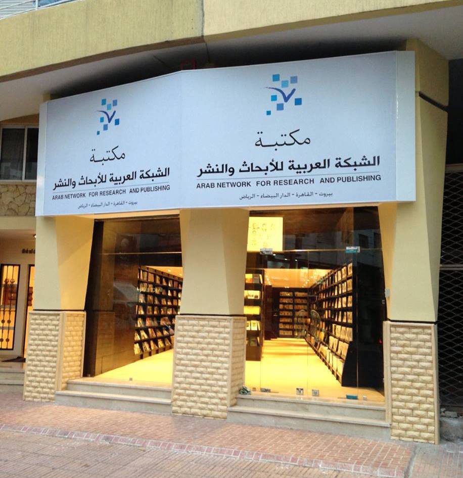 معرض الكتاب بالدار البيضاء