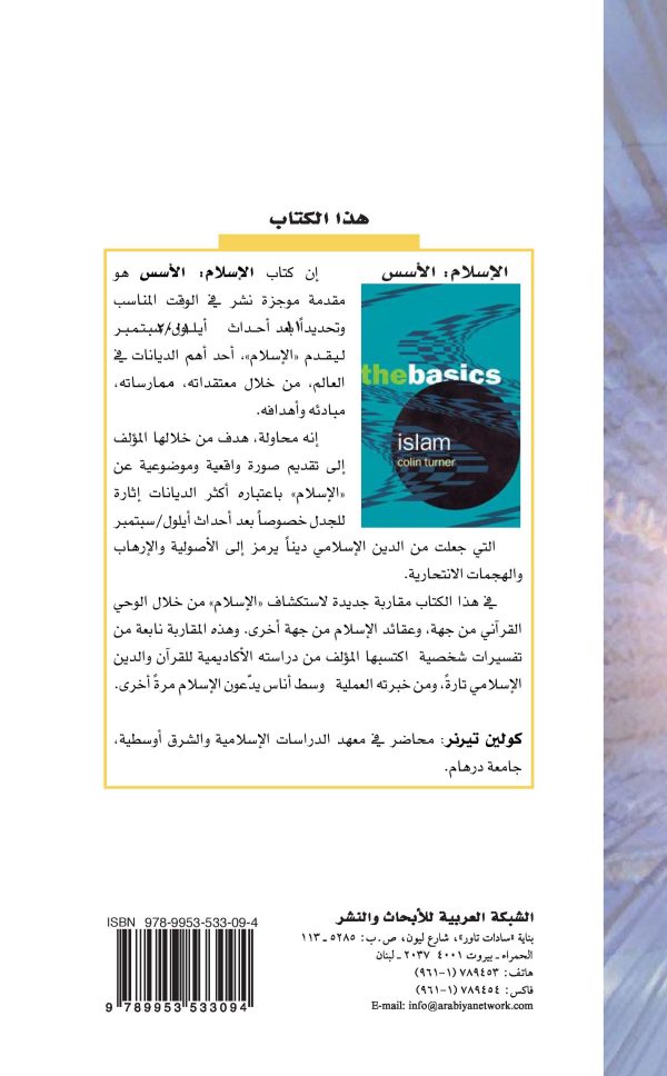 Islam Cover back