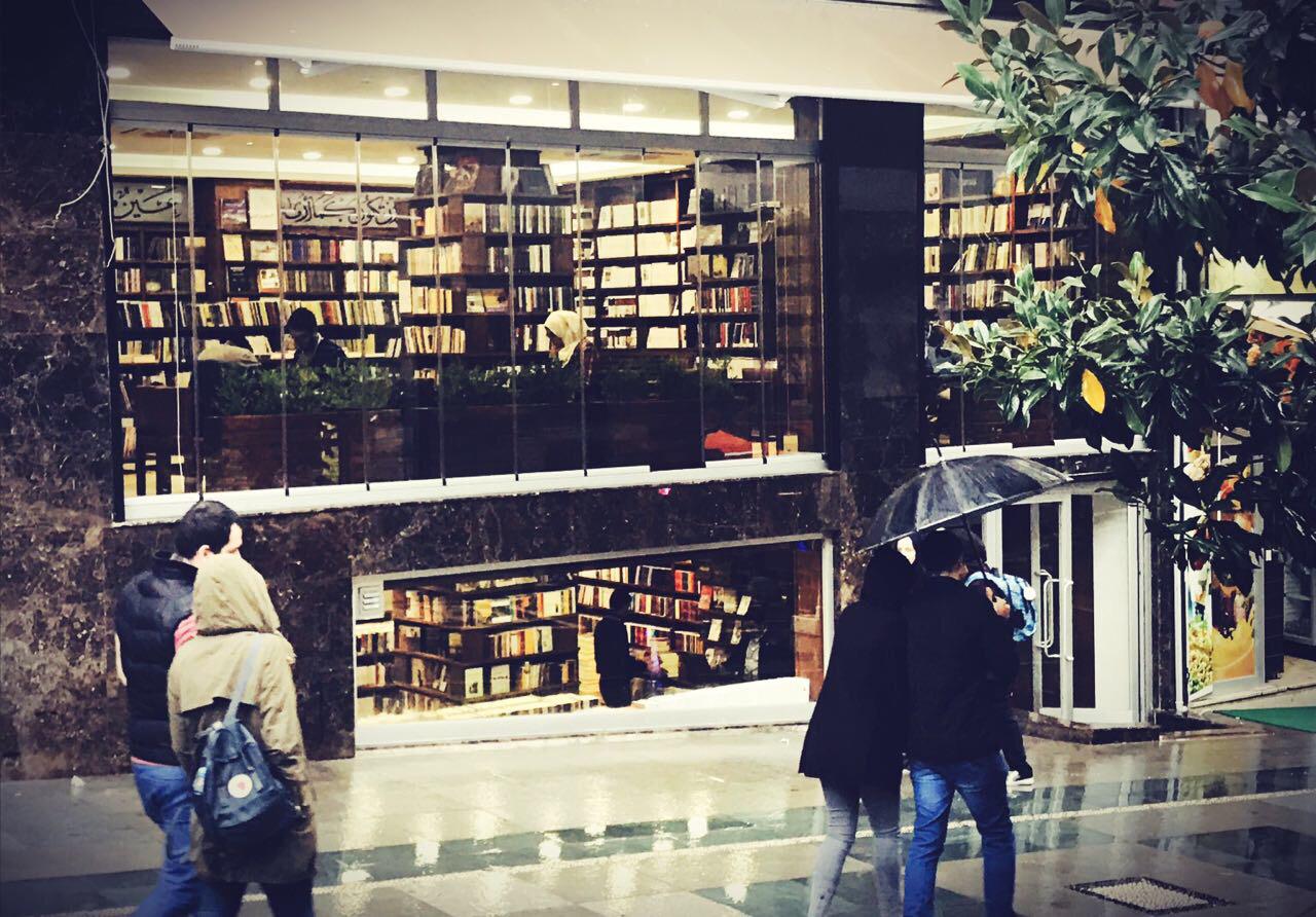 مكتبة الشبكة العربية للأبحاث والنشر في اسطنبول