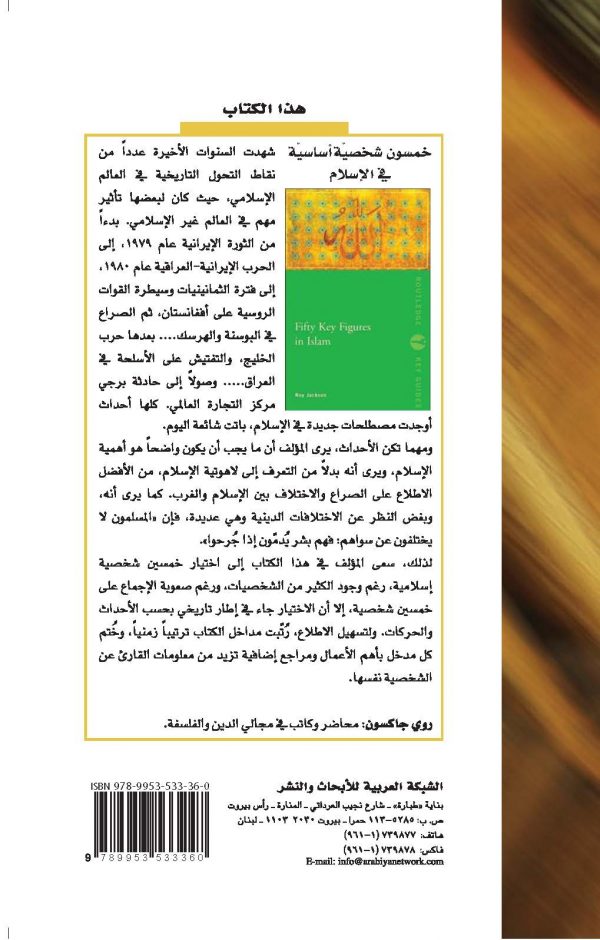 cover Khamsoun-back