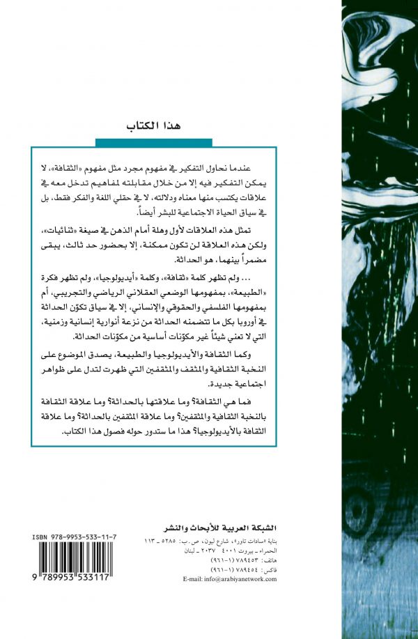 cover abd salam haymer (alsakafah) cover abd salam haymer (alsakafah)