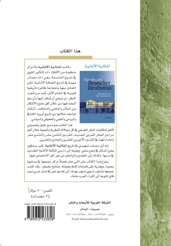 cover abou yaaroub marzouqi (2) back