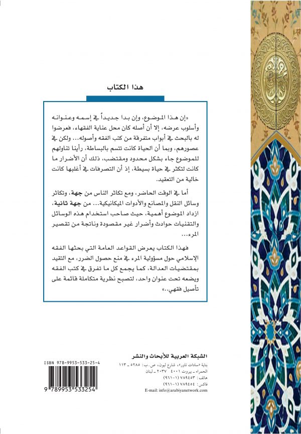 cover masolyaa almre back