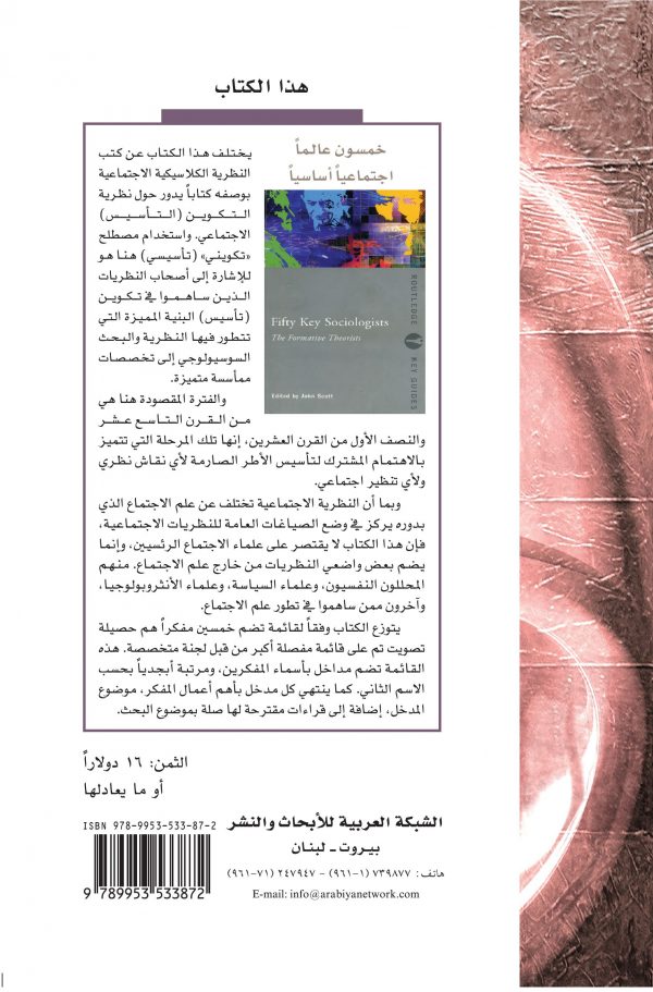 cover oulamaa tashkiliyoun back cover oulamaa tashkiliyoun back