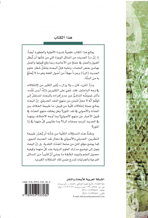 cover rad alhadiss back