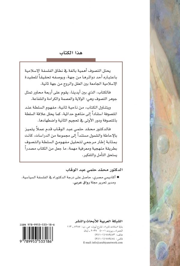 cover woulat wa awliyaa