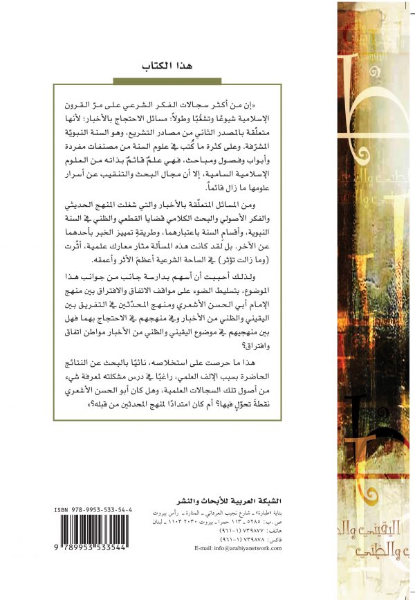 coveralyakini wal zanii back