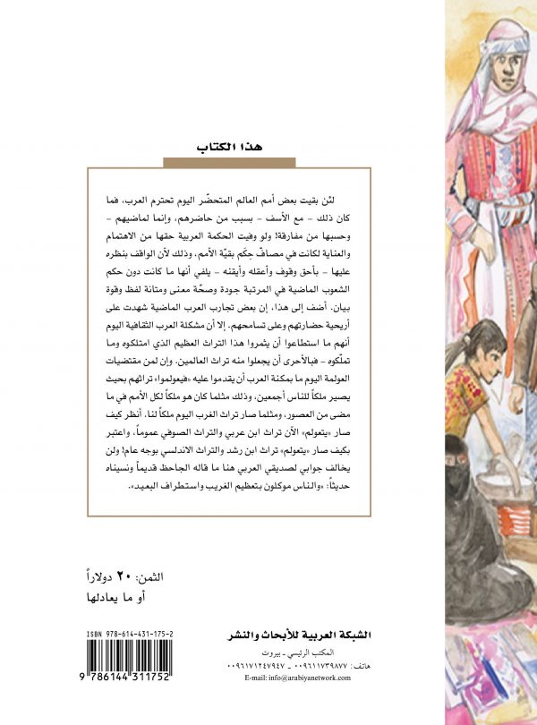 كتاب الحكمة ط 2 ظهر كتاب الحكمة ط 2 ظهر
