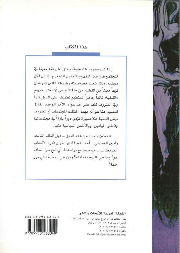 مفهوم القيادة السياسية